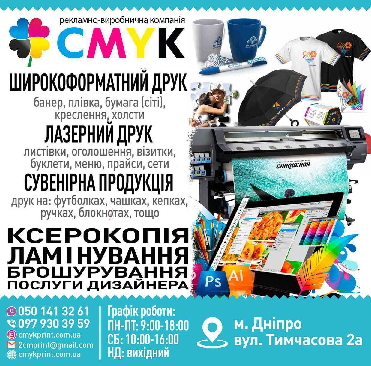 Печать на одежде футболках ручках блокноты плакаты листовки днепр