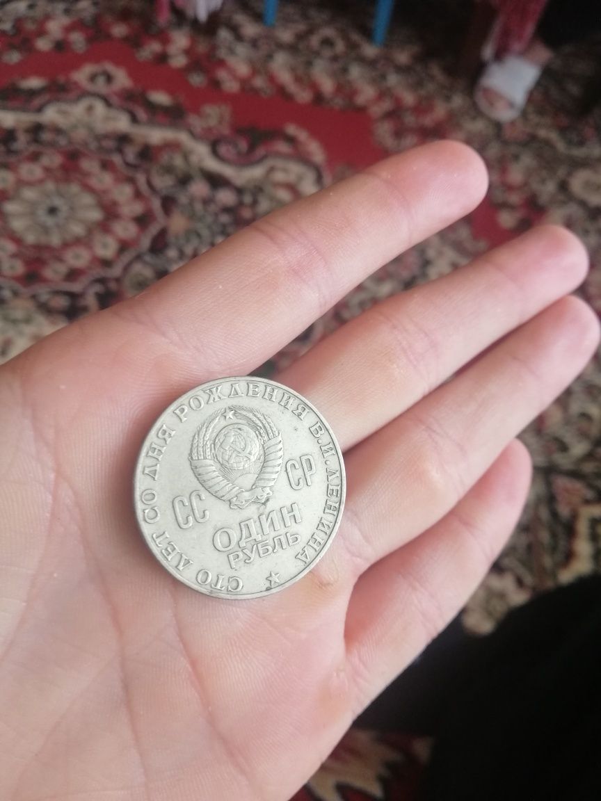 Монета Сталіна..