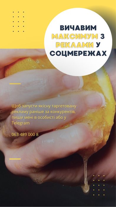 Таргет, Реклама, SMM