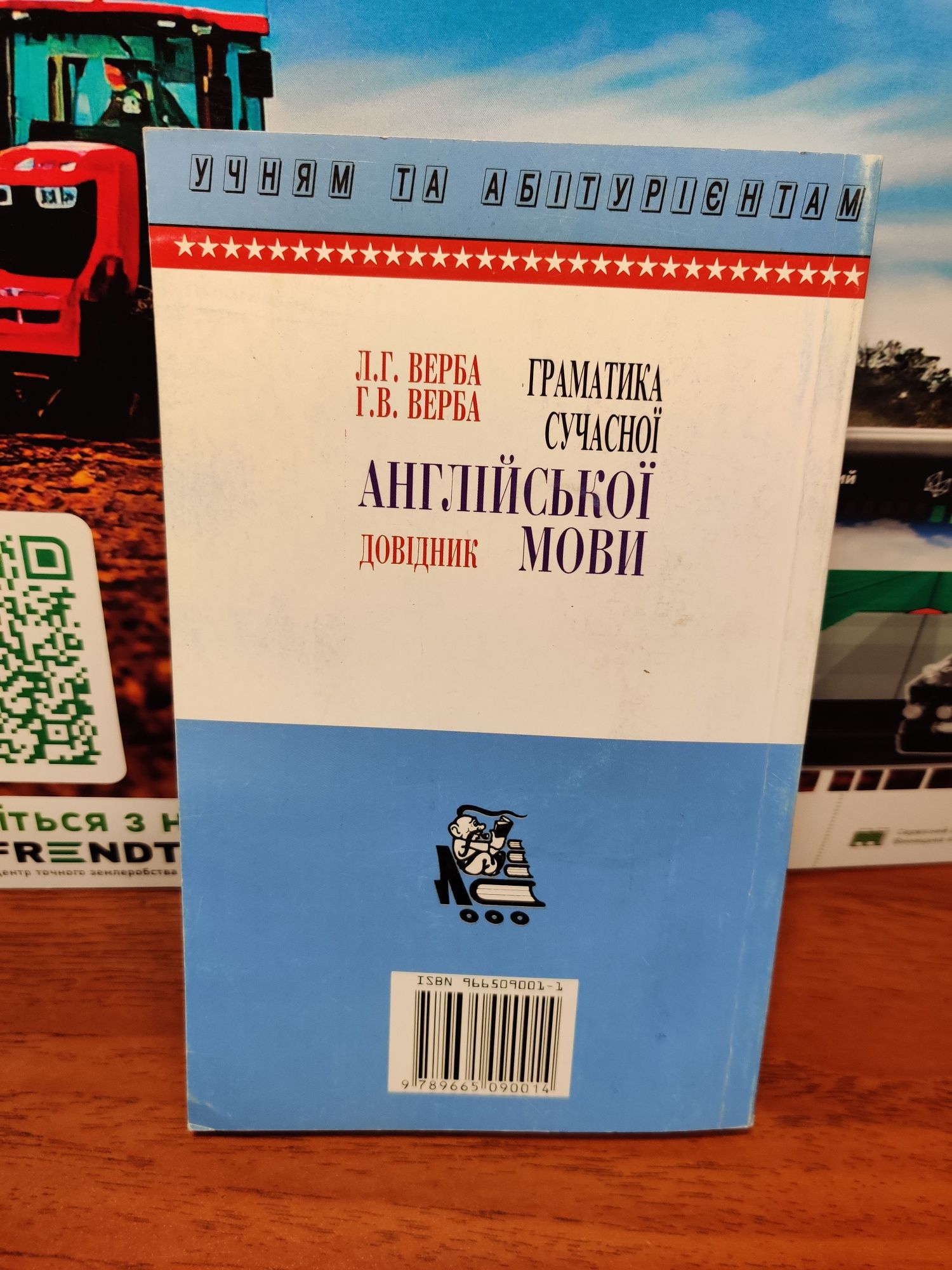 Граматика сучасної англійської мови