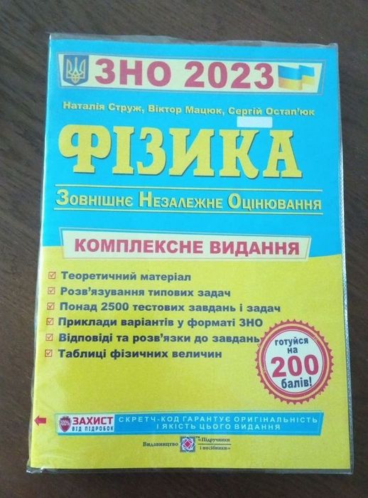 Книги по підготовці до НМТ