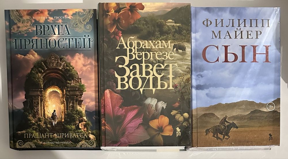 Великие мировые детективы. Зарубежный роман. Мастера ужасов. Триллер