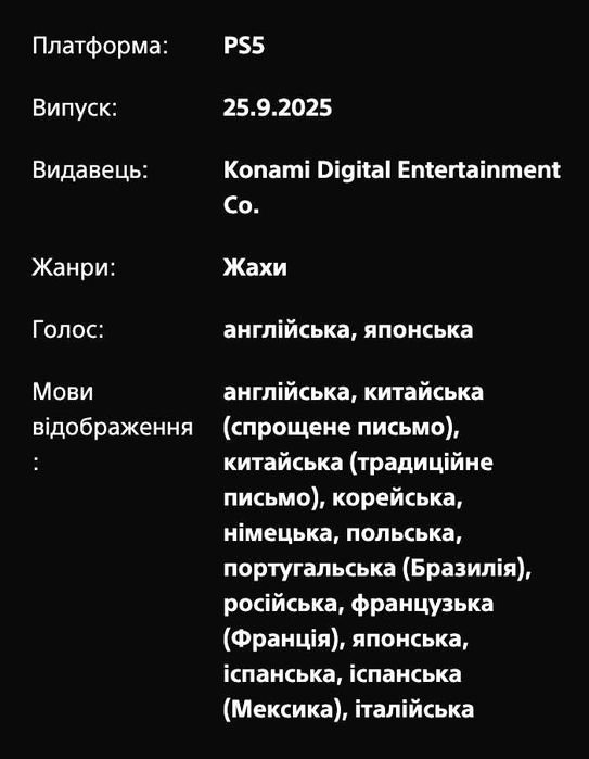 SILENT HILL f PS5 Акаунт 2 Deluxe Edition