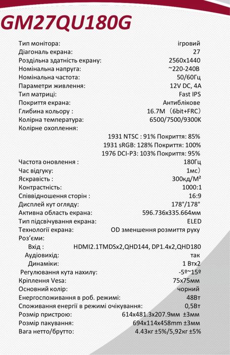 Новий монітор 27”, 2К, 180Hz, IPS не за всі гроші світу