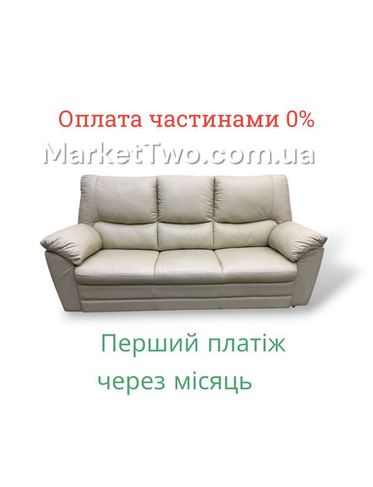 Кожаный, шкіряний диван 3 - ка ( 131002 )