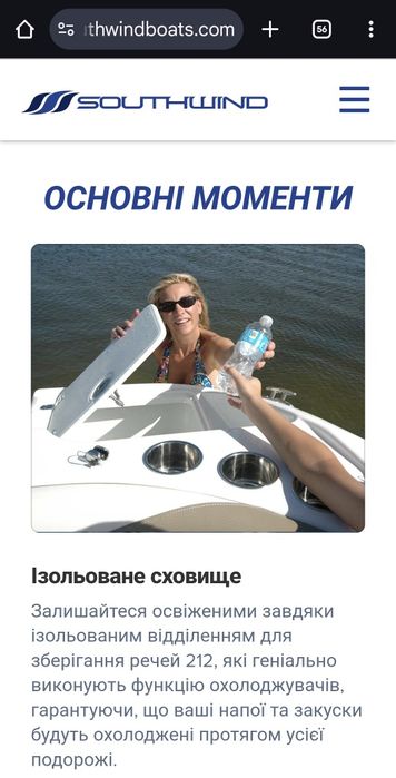 Продам катер 2013 Southwind 212SD