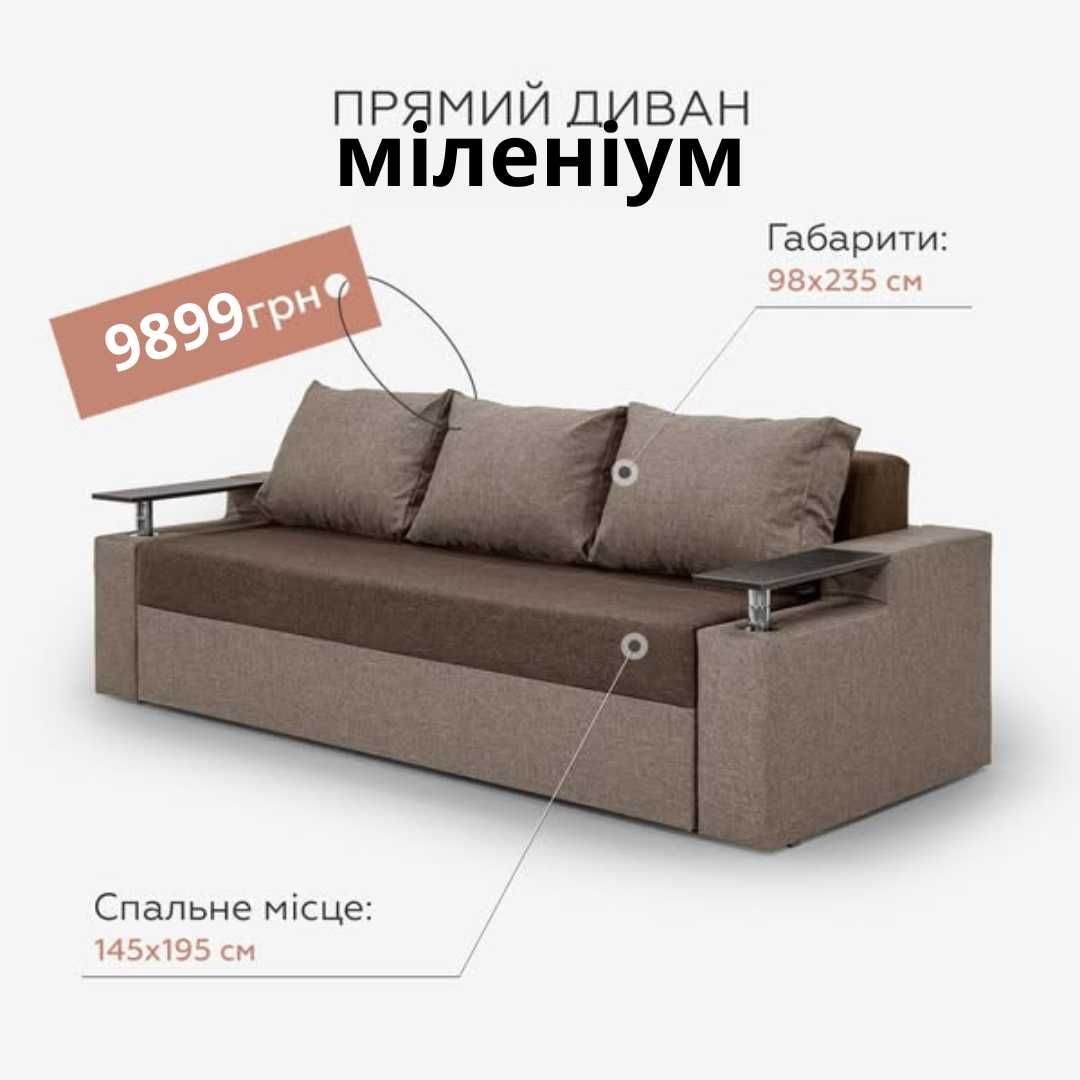 Диван новий кутовий преміум-класу – розкіш у кожній деталі!