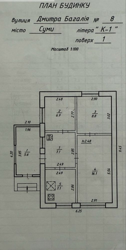 Продам будинок з ремонтом ( Центр). Р-н маг. « Віста».