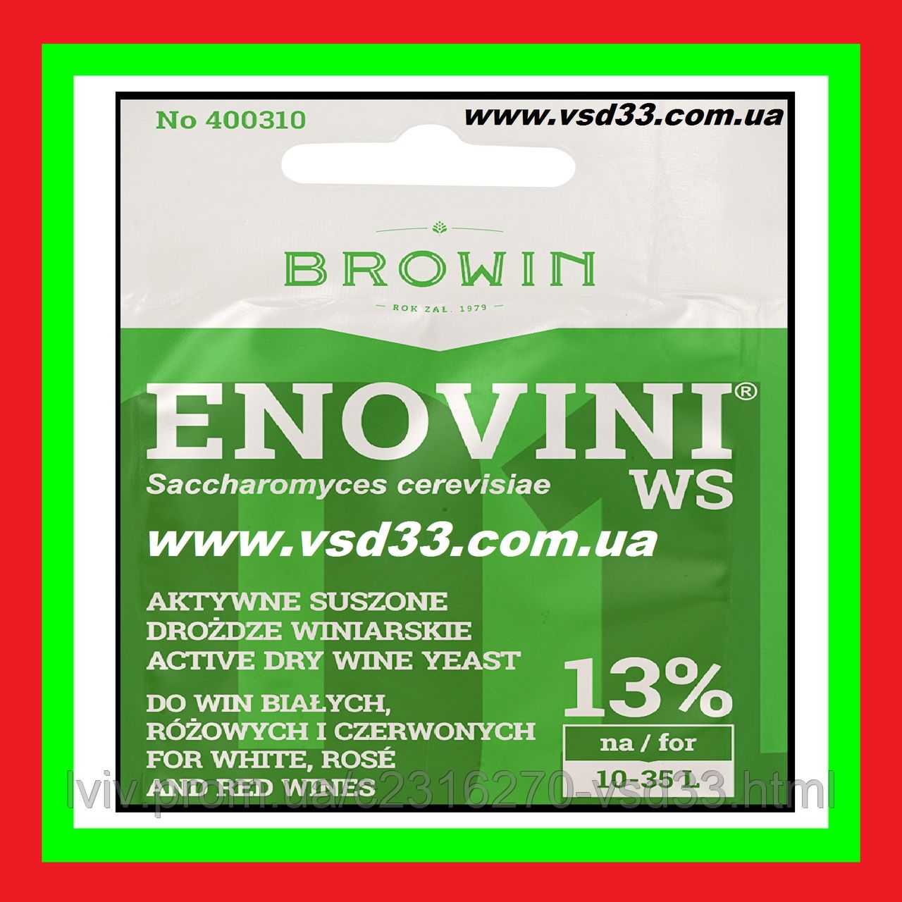 Дріжджі для вина ENOVINI(Польща),винні для фруктової браги,турбо дрожж