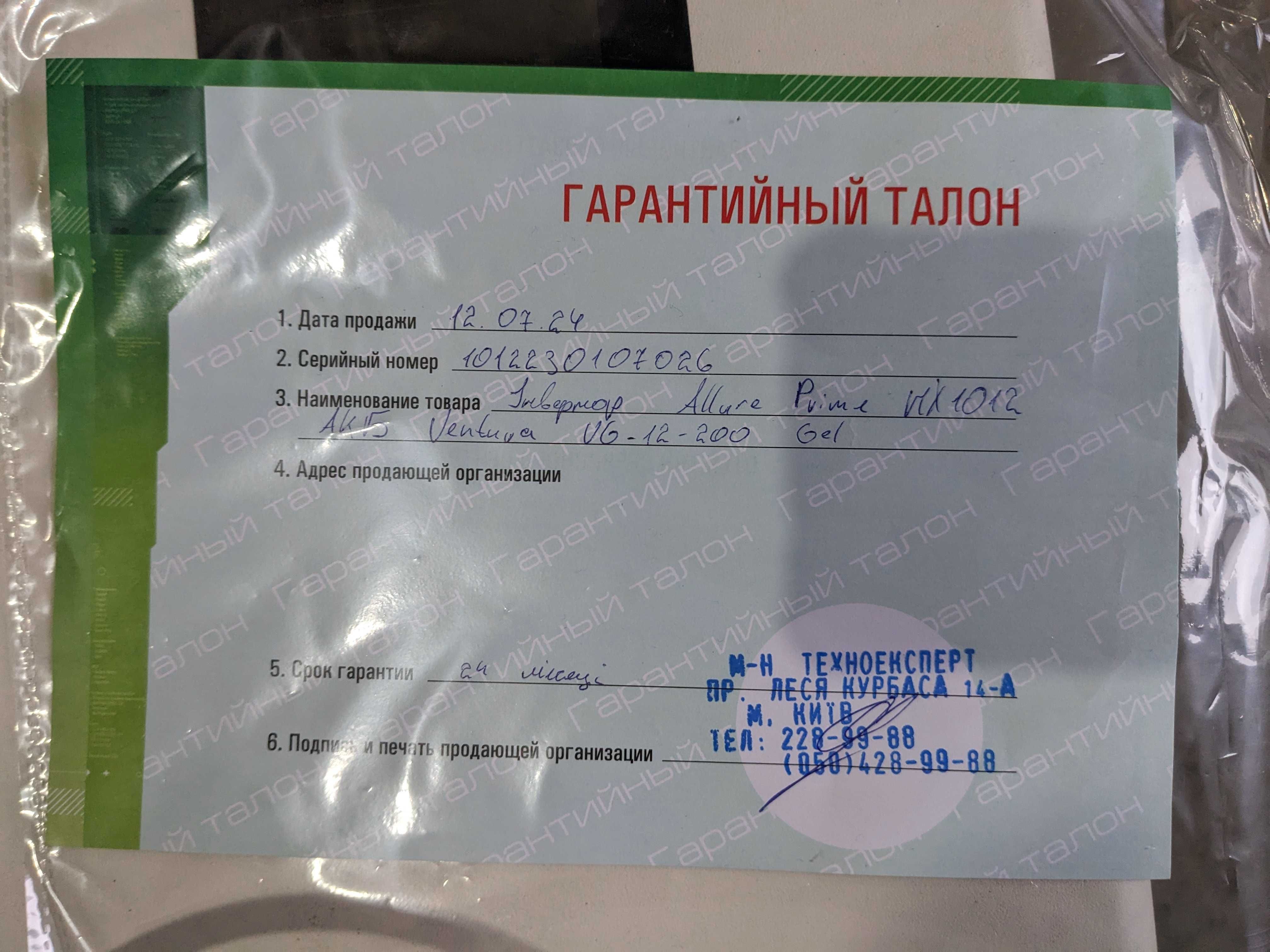 Инвертор для дома 2квт с аккумулятором 200Ач, электростанция