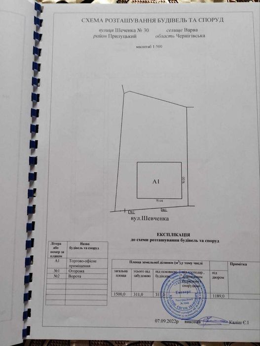 Оренда приміщення в смт. Варва (Власник)