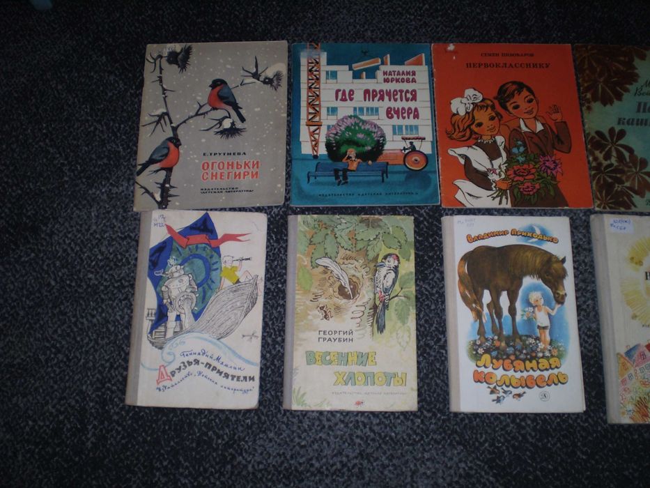 Советские детские книги. Стихи. 60 – 80-е гг. 10 книжечек Одним лотом