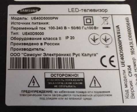 Телевизор Samsung UE40D5000PW на детали