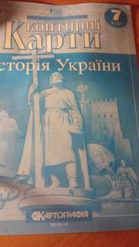 Контурні карти 7 клас Історія України.