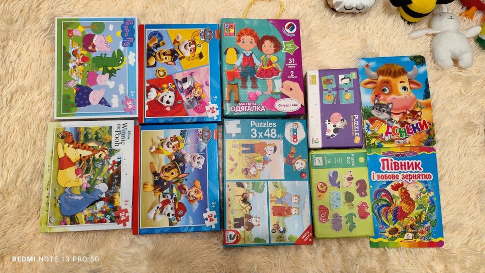 Пазли та іграшки