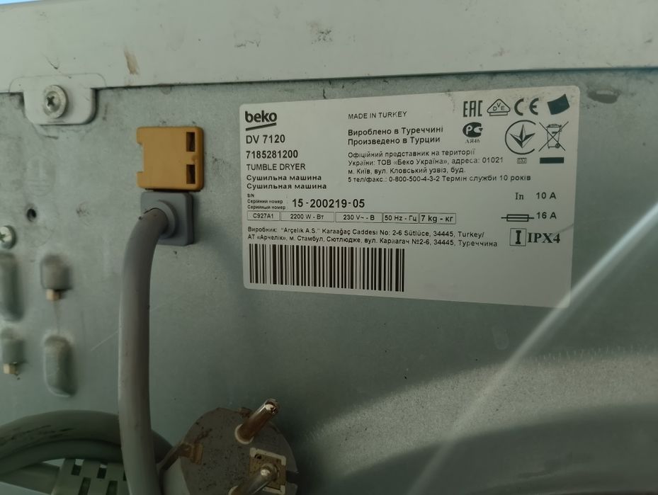 Сушилки beko, в идеальном состоянии