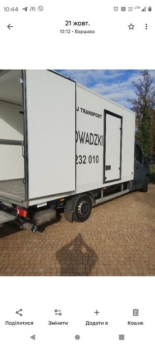 Transport , Przeprowadzki