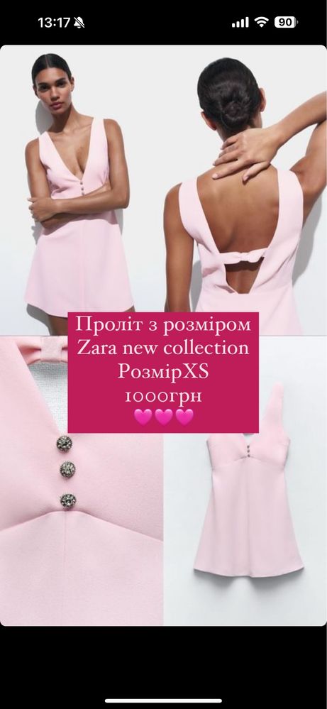 Сукня Zara