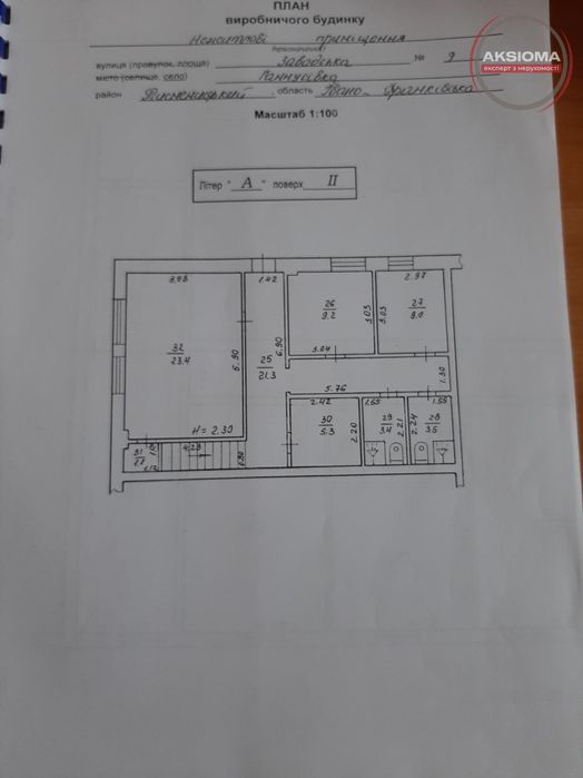 Продаж виробничого приміщення--і