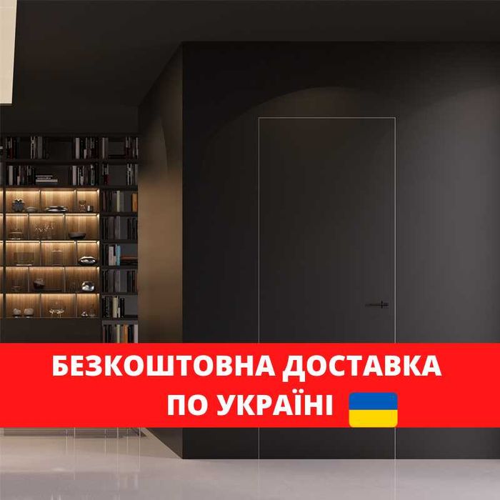 Двері прихованого монтажу від виробника
