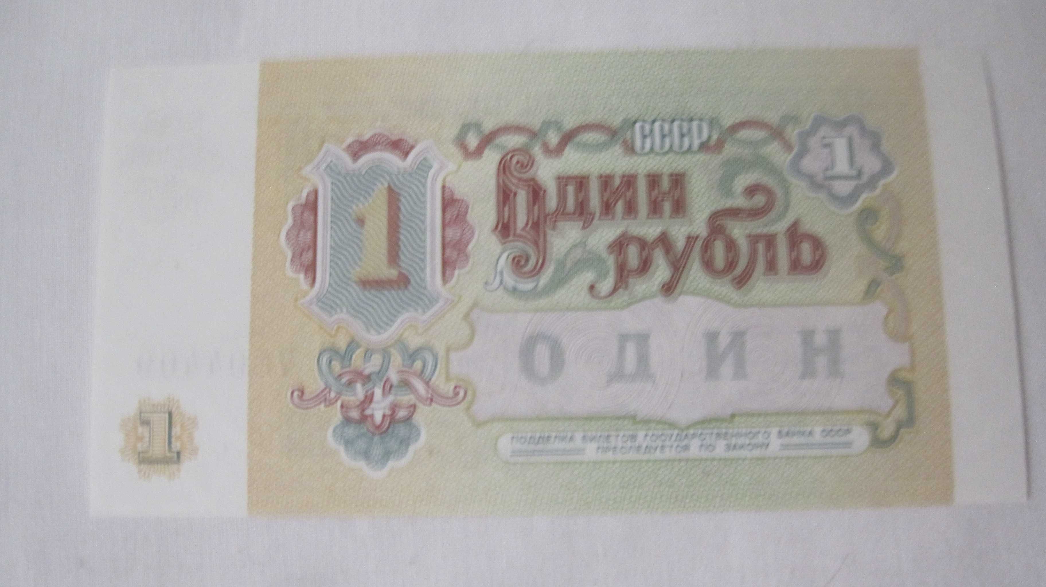 1 Лот 85 Рубли Ссср 9 купюр  100 1000  200 5 1 50  рубли советские