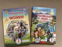 Читання та укр мова 3 клас
