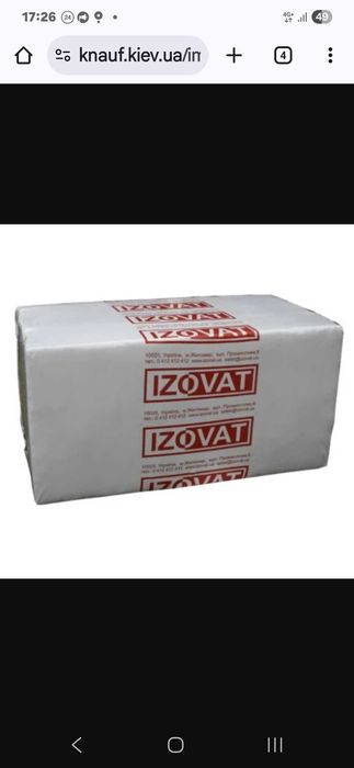 Утелитель izovat 65, 1000×500×120