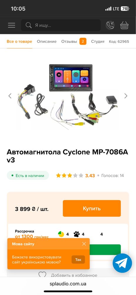 Автомагнитола 2DIN CYCLONE MP-7086A V3
