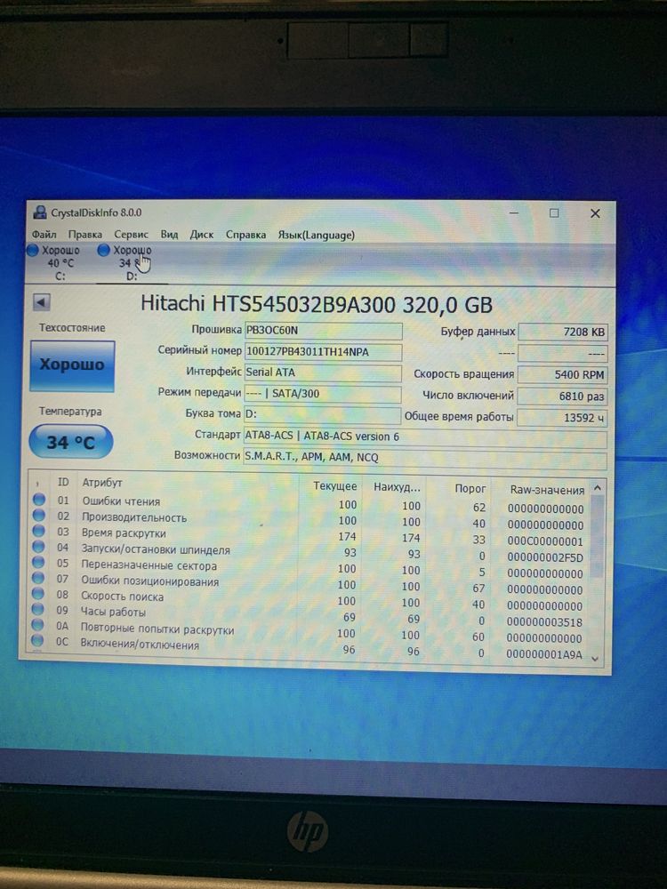 Продам ноутбук hp elitebook 2570p (i7/8gb)
