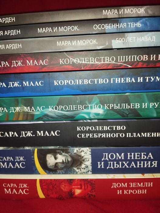 Фэнтези С. МААС, Арментроут, Яррос,Холли БЛЭК,Джей КРИСТОФФ, Эрин УАТТ