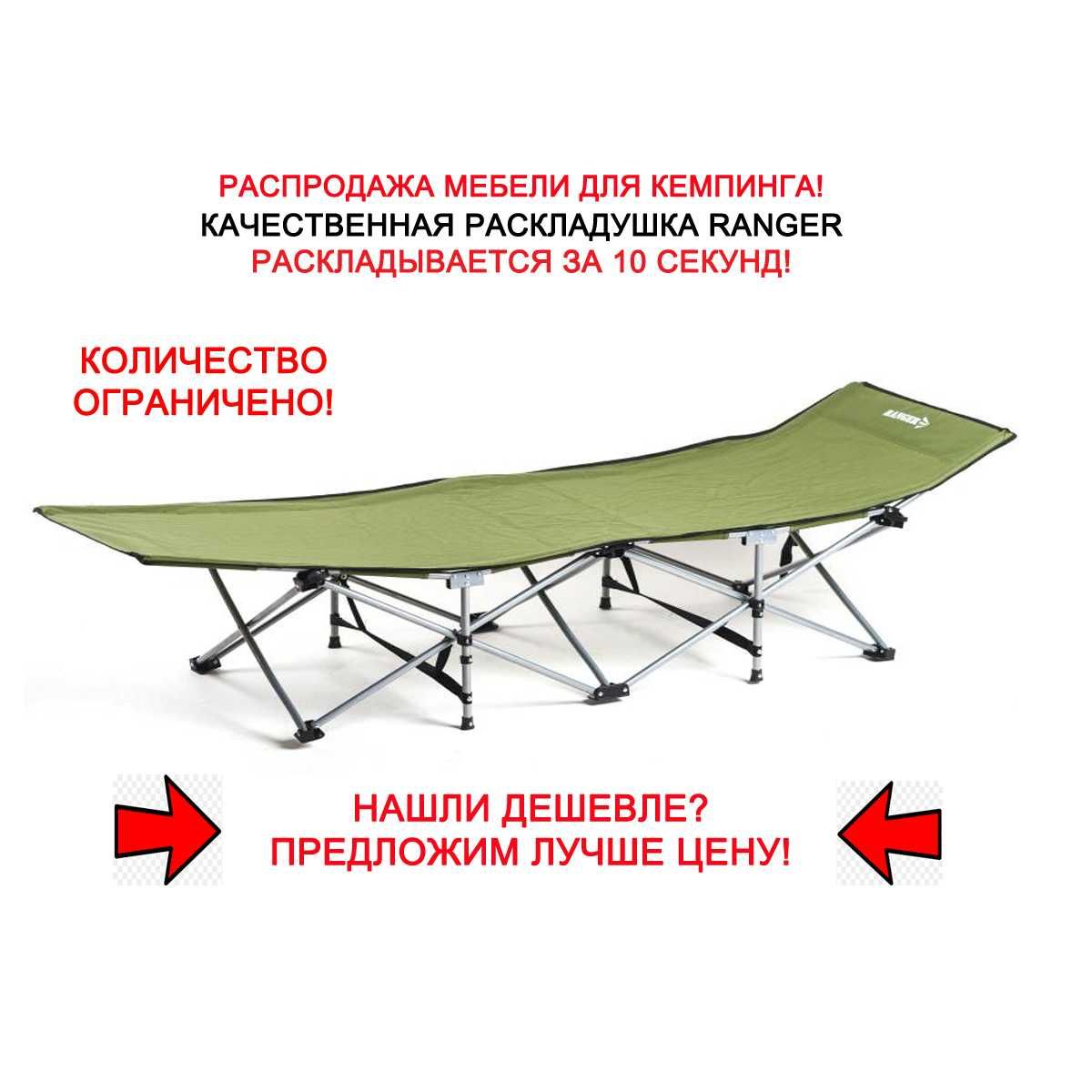 Раскладушка кровать Ranger Military Forest RA-5517