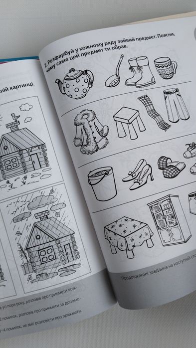 Книги для малюків. Одним лотом!