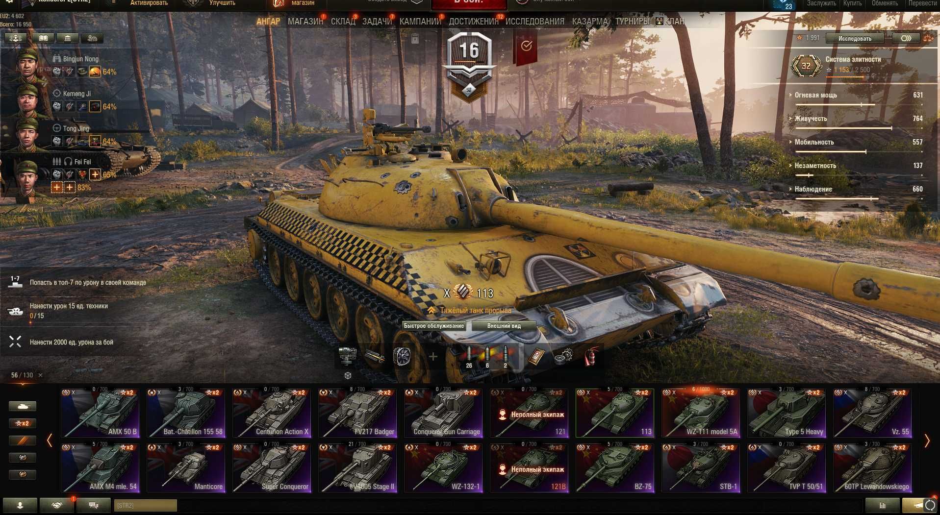 Аккаунт World Of Tanks