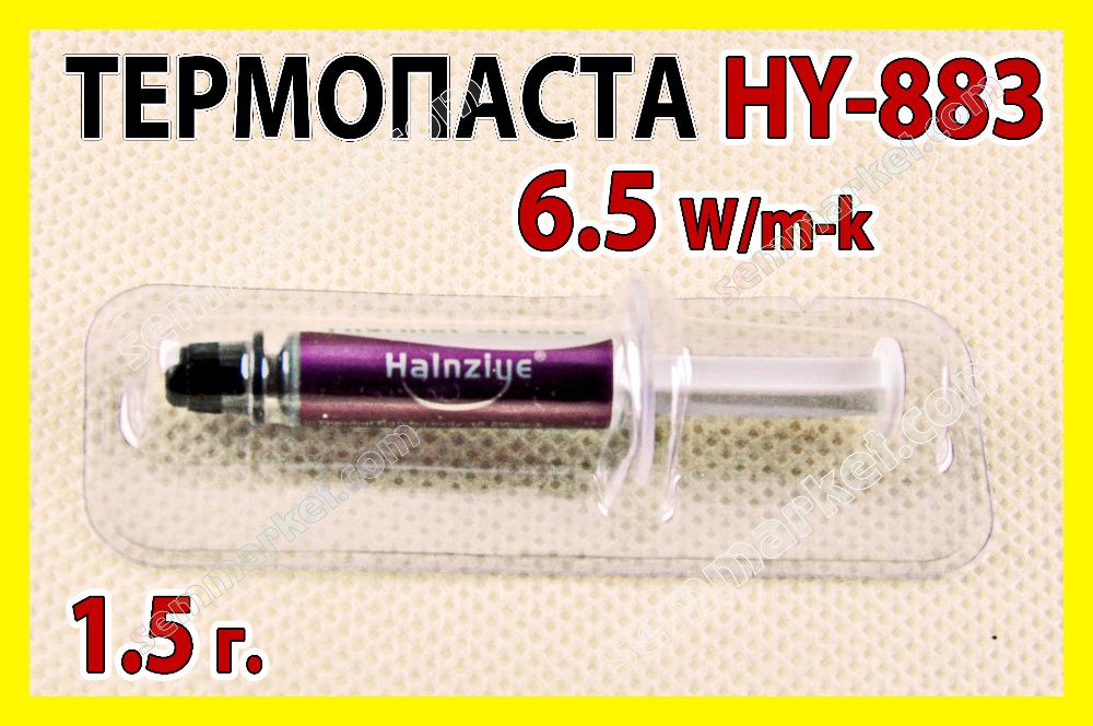 Термопаста HY883 Halnziye 6,5W 1,5-20г термоинтерфейс для процессора