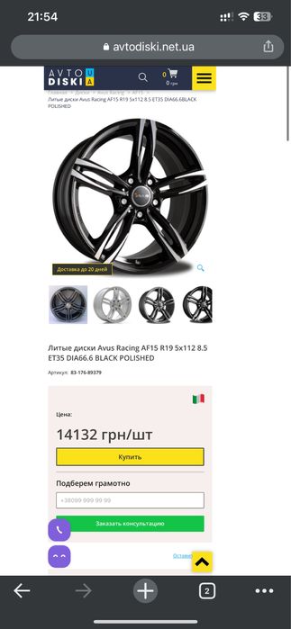 Диски 5 112 R19 BMW Audi Mercedes Skoda VW G30 G20 G01 G11 G31 G21 G22