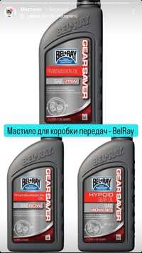 Масло для трансмісії BelRay Gear Saver 75