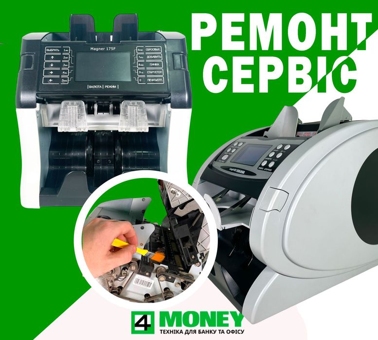Сервис + РЕМОНТ CIS СКАНЕР Сортировщик Счетчик MAGNER HITACHI Запчасти