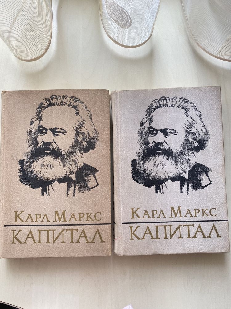 Книги Карл Маркс