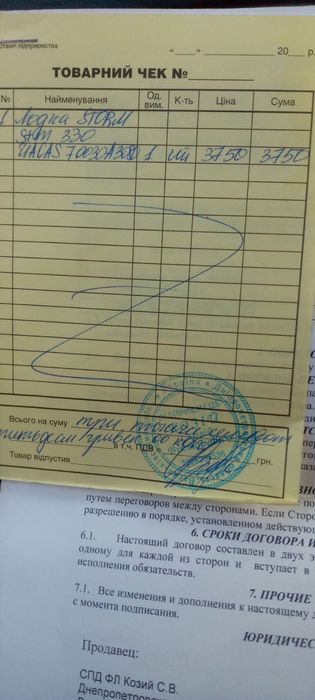 Лодка надувная