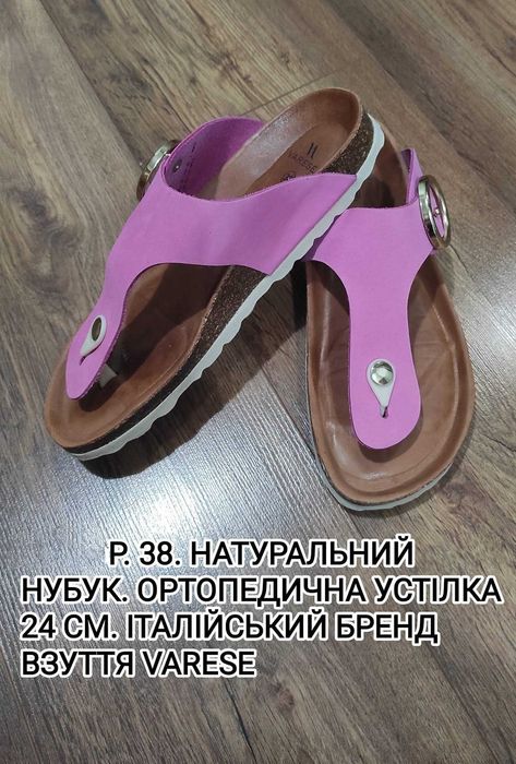 Шльопанці, натуральний нубук