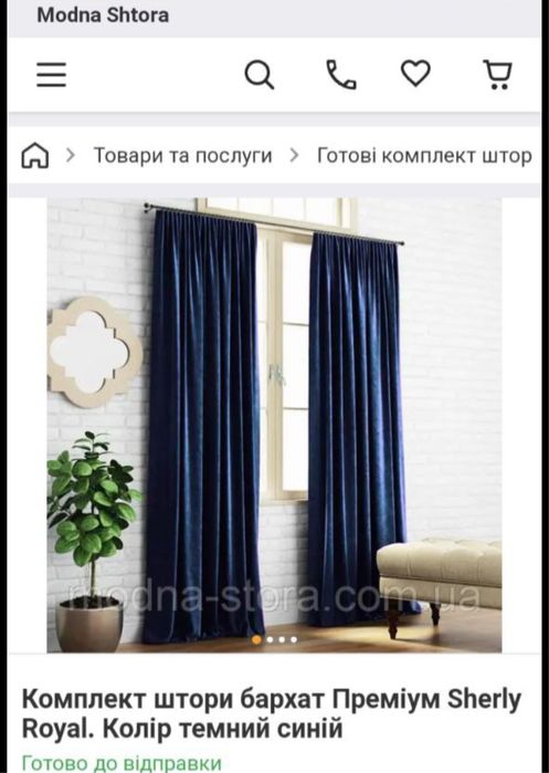 Штори бархат преміум та покривала травка