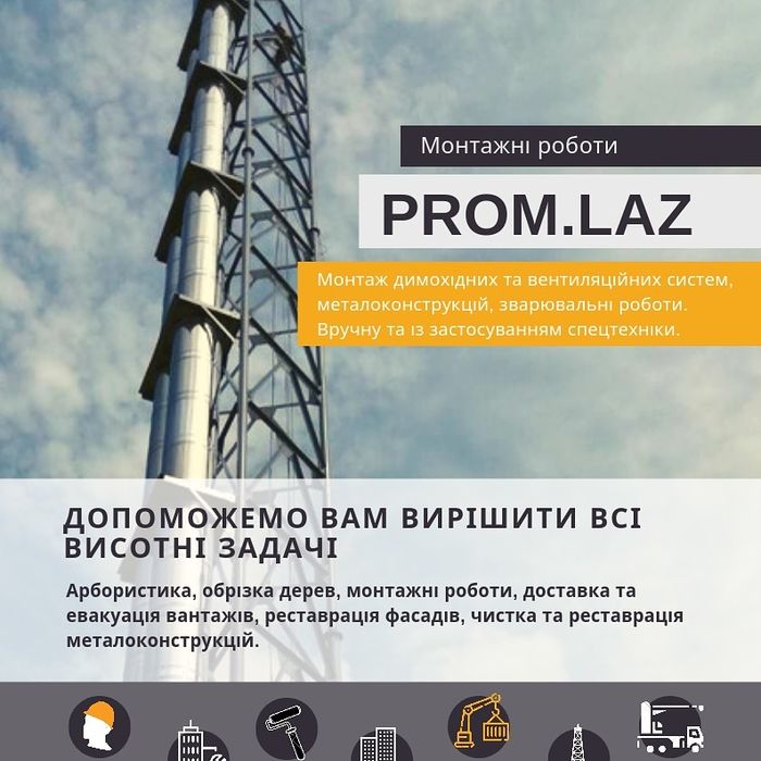 Чистка дахів помити почисти дах мойка кровлі обробка від грибків