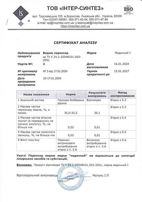 Перекись водорода для бассейна 35% 5кг (перекис водню, пергидроль)