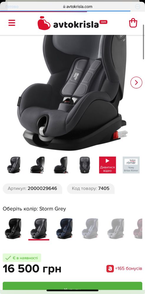 Автокрісло Britax Römer TRIFIX2 i-SIZE (Storm Grey)