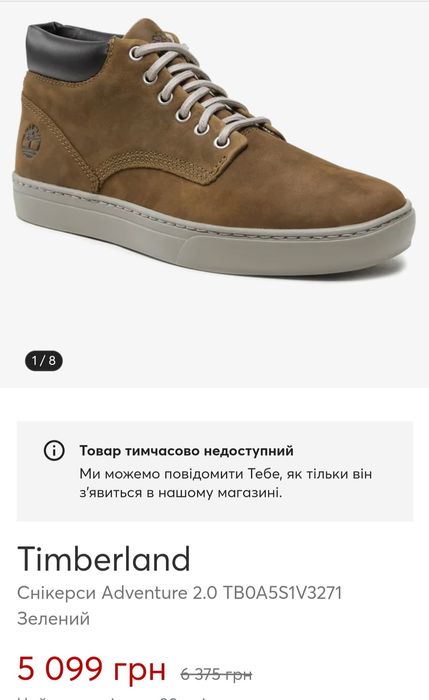 Ботинки снікерси фірми timberlan adventure 2.0 оригінал 

Розмір по бі