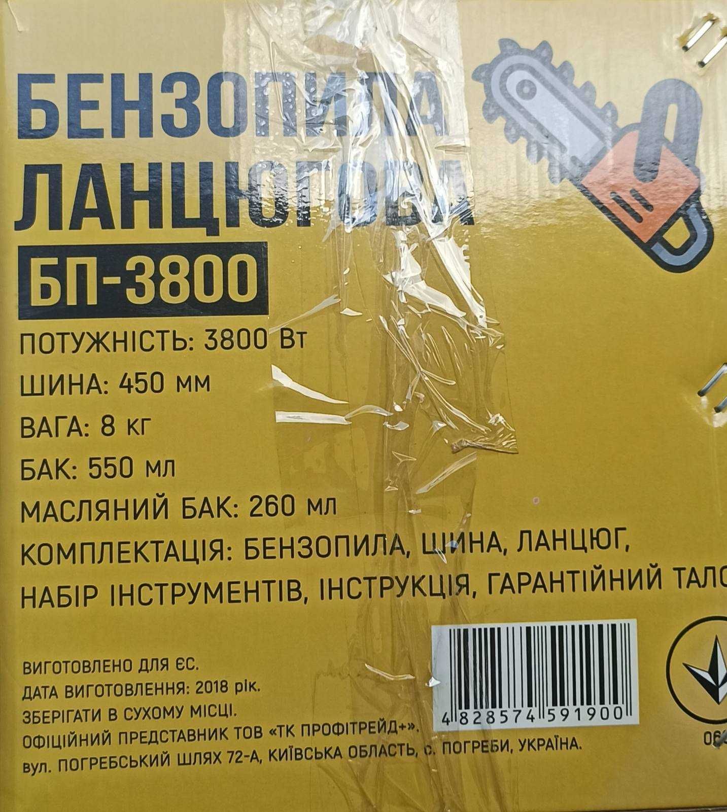 Бензопила Калібр БП-3800