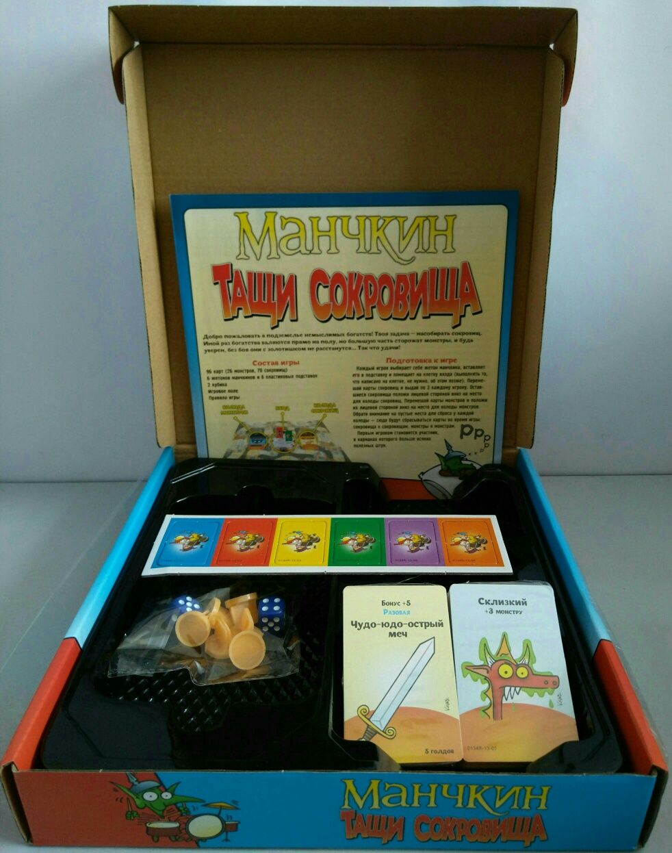 Манчкин "Тащи сокровища", развлекательная игра.