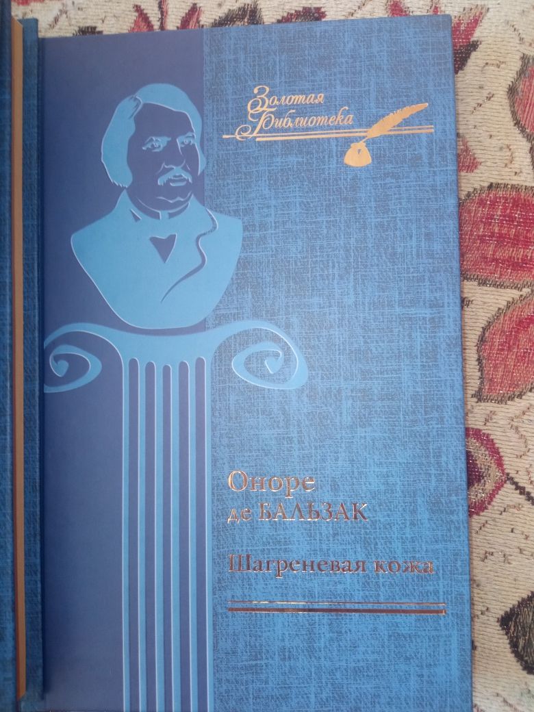 Серія книг Золотая Библиотека (Пушкин, Свифт, Бальзак,  Грин)