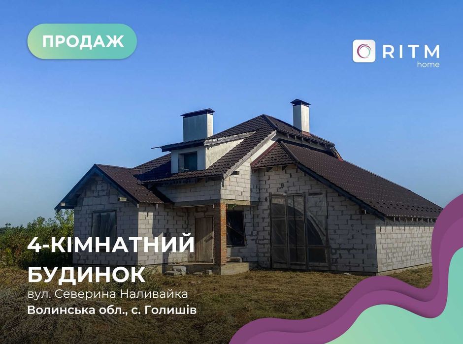 Продається будинок у селі Голишів