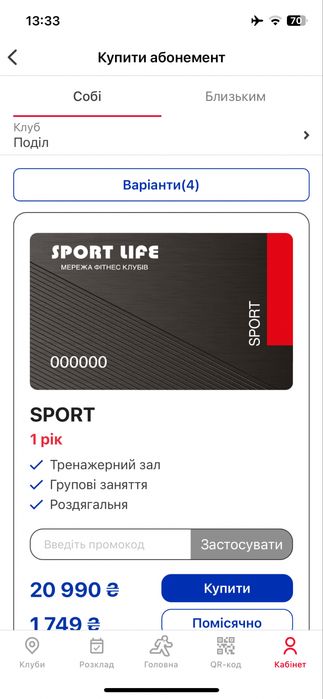 Абонемент СпортЛайф 50% від вартості